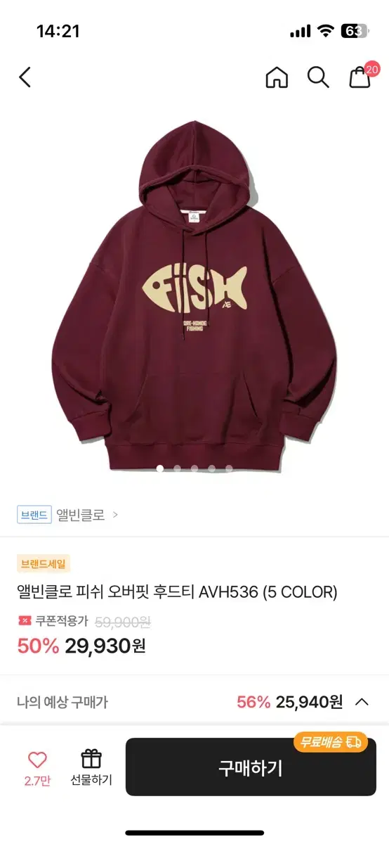 에이블리 fish 후드티